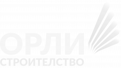 Орли Строителство
